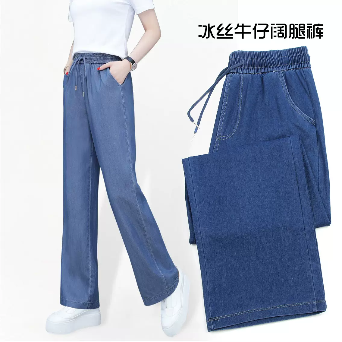天丝牛仔裤女2025新款夏季薄款高腰垂感直筒宽松慵懒小个子阔腿裤