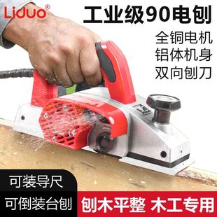Electric wood planer cutting board planer portable electric planer woodworking planer household small electric pusher planer woodworking tools