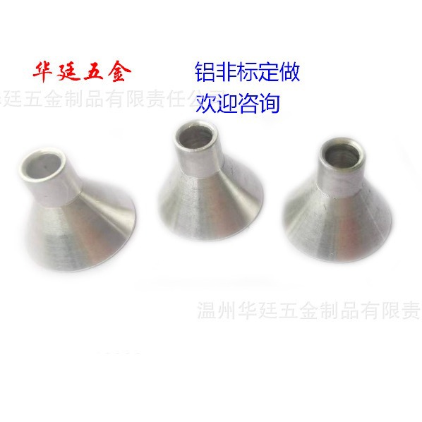 斗型半沉头非标铝件异型头配件全铝数控精密件CNC车件品全铝制品