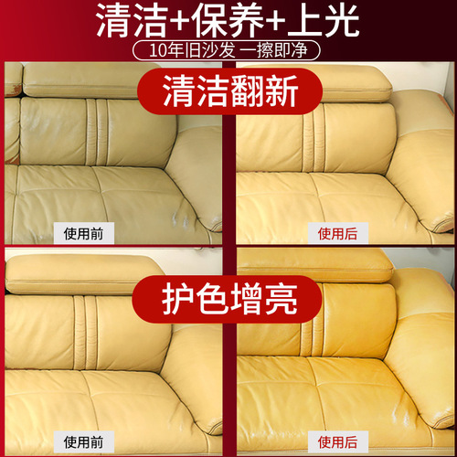 Leather cleaner, household leather goods, leather clothes, sofa, leather bag, decontamination care solution, cleaner