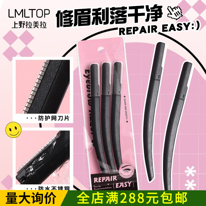 LMLTOP Cross-Border Stainless Steel Eyebrow Trimmer Set of Three with Protective Net, Eyebrow Razor for Beginners, Eyebrow Shaver SY359