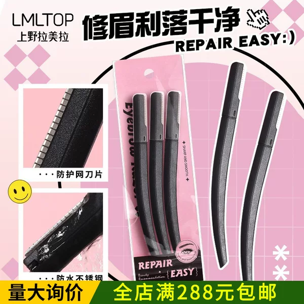 LMLTOP Cross-Border Stainless Steel Eyebrow Trimmer Set of Three with Protective Net, Eyebrow Razor for Beginners, Eyebrow Shaver SY359