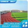 全国透气型学校运动跑道
