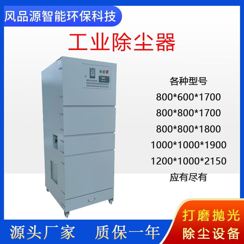 批发供应工业脉冲除尘器 移动式木工集尘器 锅炉烟雾中央除尘设备