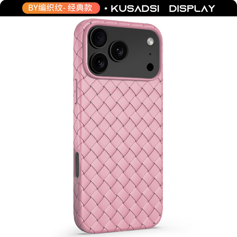 编织纹软壳适用苹果17手机壳iPhone17Promax保护套17air透气散热|undefined