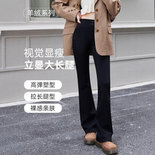 微喇裤女2025年秋冬季高腰提臀显瘦加厚羊绒休闲裤弹力外穿喇叭裤