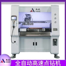 點盛自動點鑽機 手表手機殼點膠點鑽一體機 發夾飾品手鏈高速點鑽