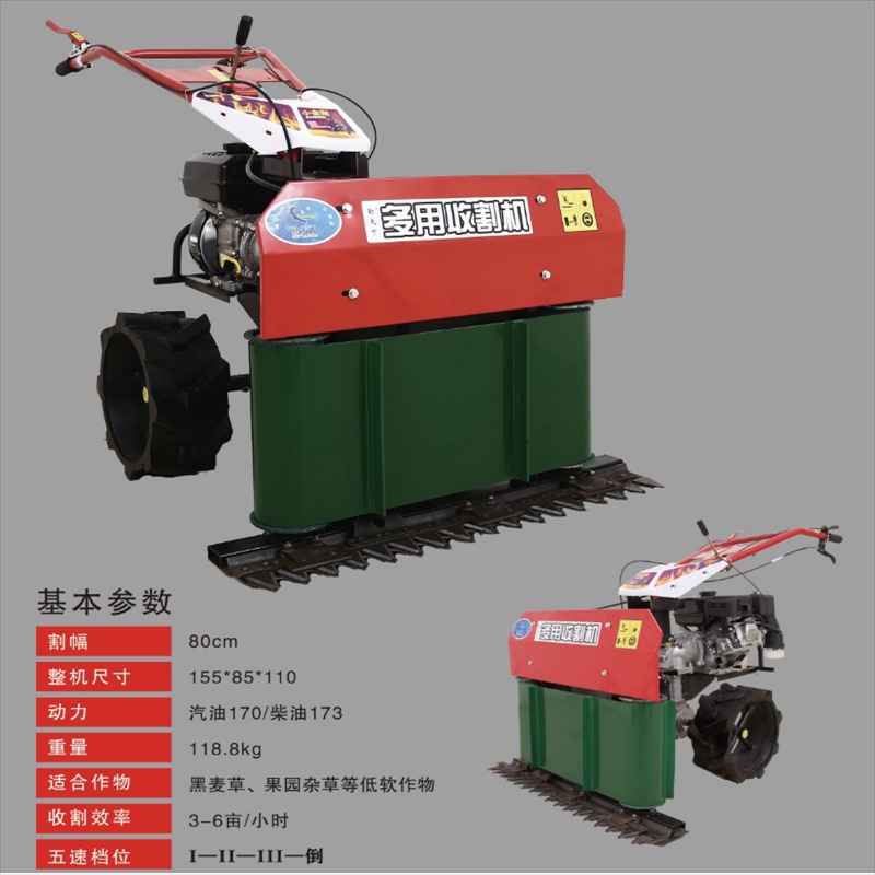 农业柴油开荒剪草牧草汽油果园除草机黑麦草收割机割草机杂草打草