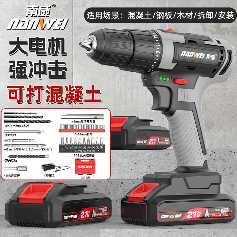 充电钻双速锂电钻家用手电钻手枪钻电动螺丝刀电转工具冲击钻批发|undefined