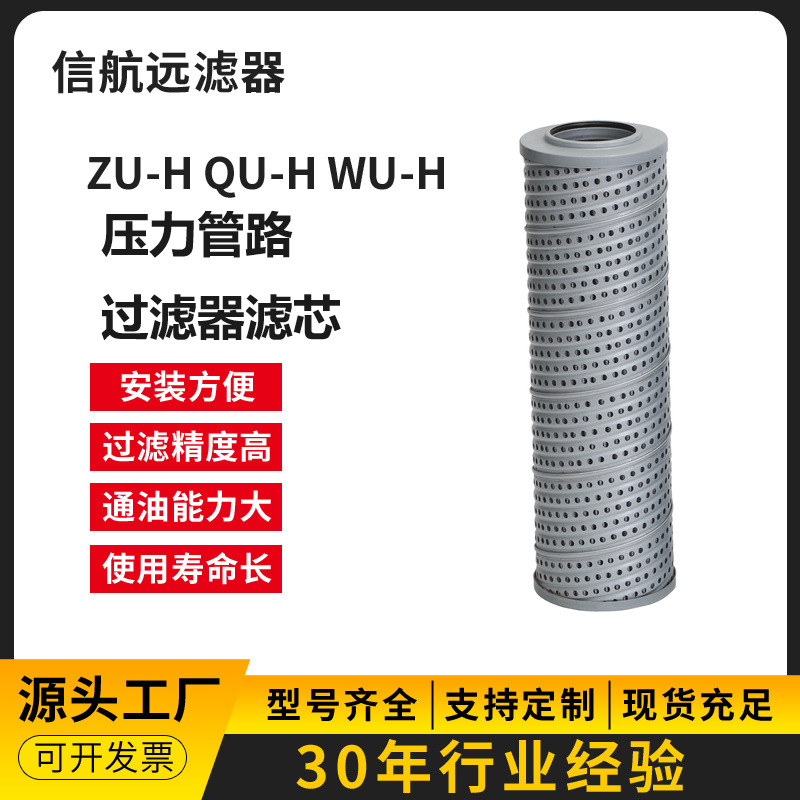 滤芯厂家 HBX-40×3 5 10 20 30 压力滤芯 液压油滤芯 过滤器滤芯