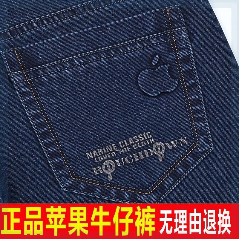Genuine Apple Jeans Men's Loose Straight High Waist Thickened Warm Men's Casual Stretch Long Pants Autumn and Winter