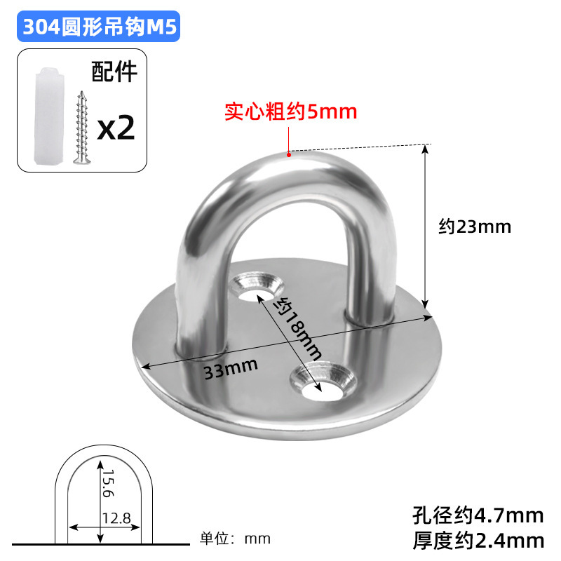 304 ステンレス鋼フック シーリングファンフック サンドバッグ ランプフック 固定フック ペンダント U 字型耐荷重フック 吊りリングフック|undefined