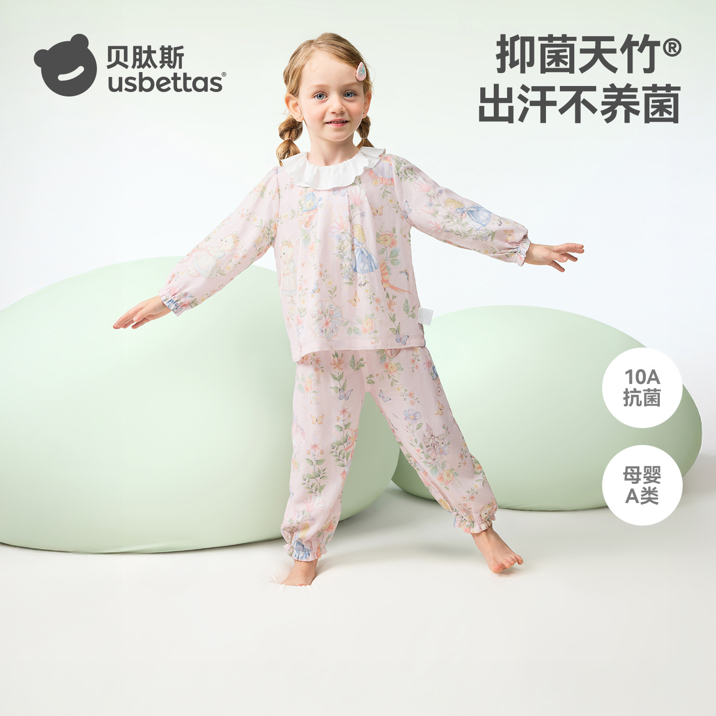 Bepeptide children's pajamas, baby spring and summer Class A antibacterial girls' long-sleeved air-conditioned home wear two-piece set