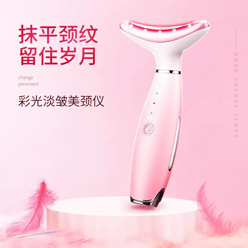 七色光颈部按摩仪去颈纹小海豚美容仪微电流家用美颈仪嫩肤护理仪