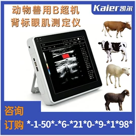兽用器械;其他医疗器具;诊察设备