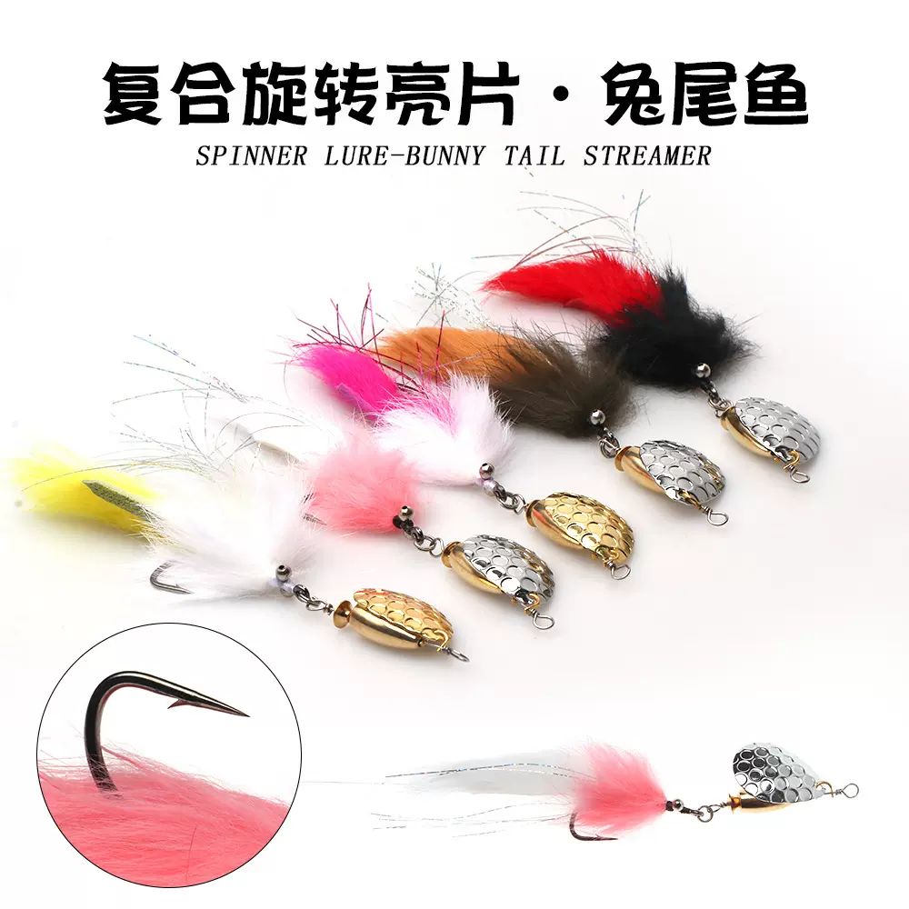 新款改装复合亮片飞蝇饵兔尾饰带毛钩掠食性鱼饵鳟鱼翘嘴鲈鱼狗鱼