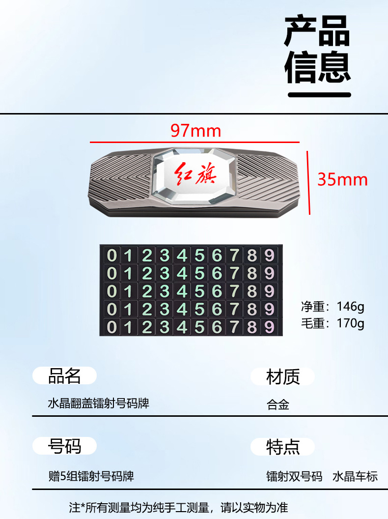 Temporary parking plate phone moving car number plate decoration car moving license plate car gift Logo universal