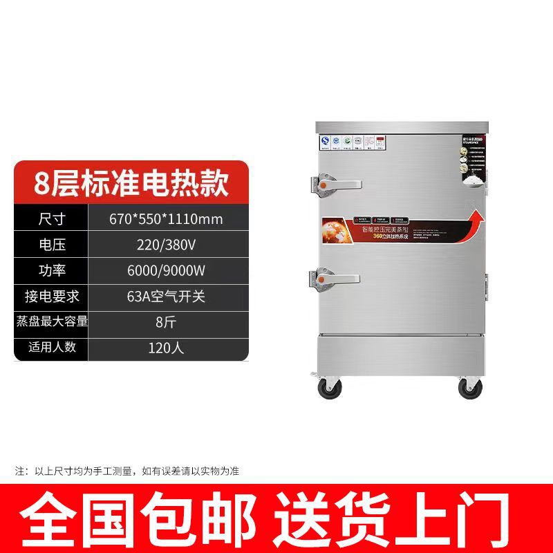 [national] arroz al vapor vapor vapor vapor eléctrico comercial pan al vapor arroz vapor de arroz gas comedor de gas pequeño