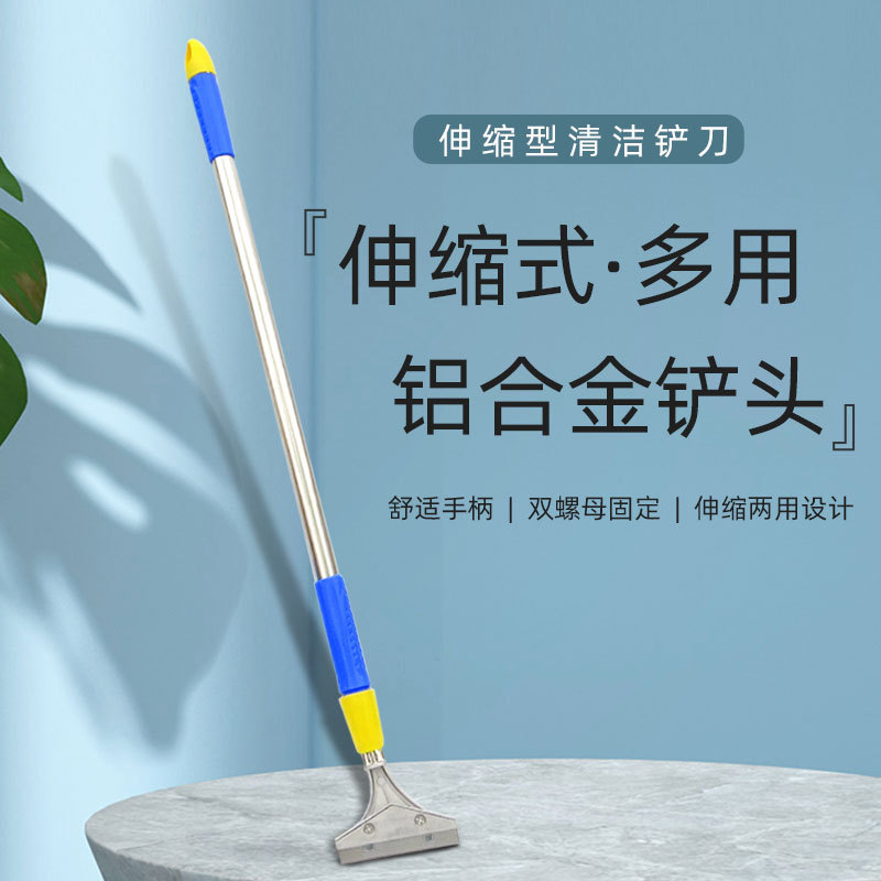 铲刀1.2米加长保洁工具不锈钢伸缩杆刮污刀小广告白灰铲墙皮工具