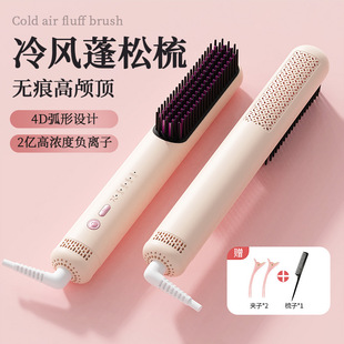 Cross-border new cold wind straight hair comb negative ion does not hurt the hair straight roll dual-purpose seamless comb fluffy high head hair root