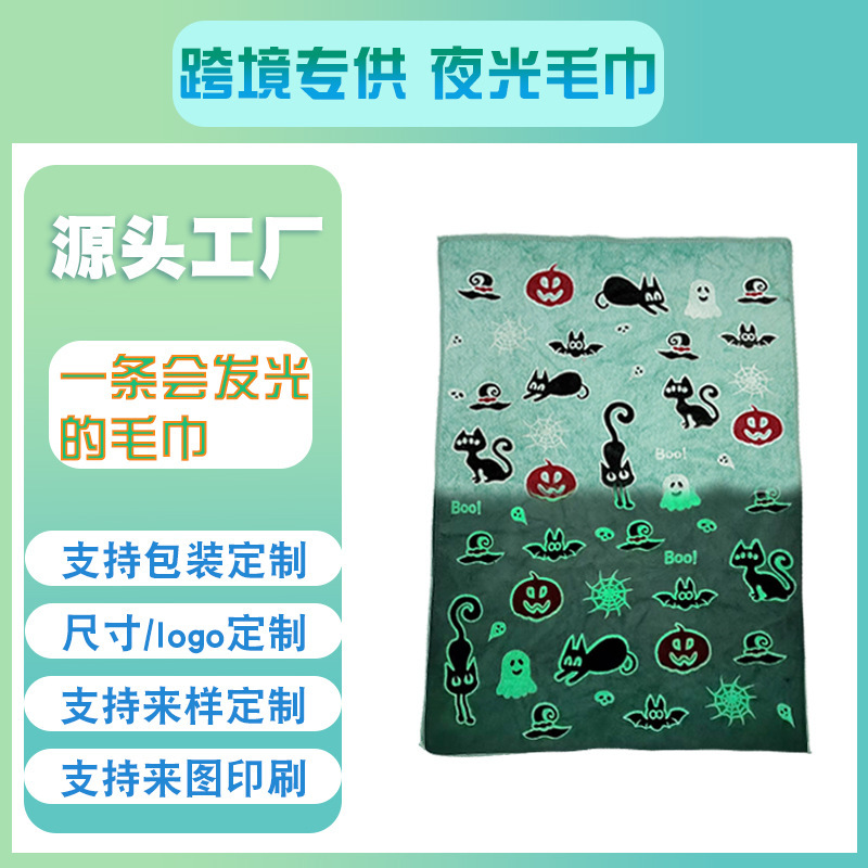 Factory direct microfiber luminous towel Christmas funny cross-border gift towel to map printing customization Factory direct microfiber luminous towel Christmas funny cross-border gift towel to map printing customization