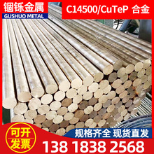 C14500 CuTeP ��܇���~�Ͻ� C14500���~�� C14500�����~��