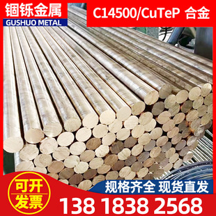C14500 CuTeP ��܇���~�Ͻ� C14500���~�� C14500�����~��