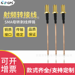 Supply RG178 antenna adapter cable gps antenna adapter cable SMA antenna adapter cable low loss coaxial line
