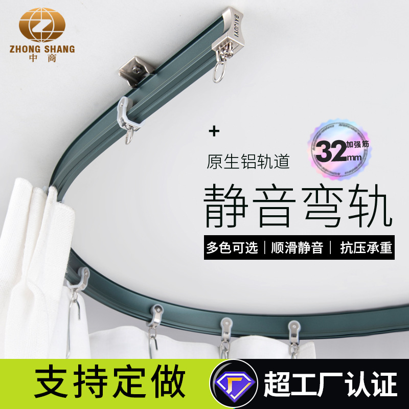 Silent Curved Rail Window Snake Curtain Track Straight Rail Wave Curtain Soft Curtain Thickeneded Aluminum Alloy Electrophoretic Curtain Track Silent Curved Rail Window Snake Curtain Track Straight Rail Wave Curtain Soft Curtain Thickeneded Aluminum Alloy Electrophoretic Curtain Track