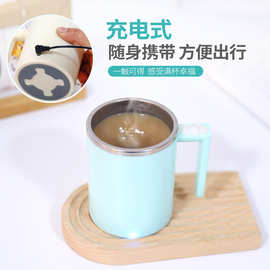 跨境爆款全自动搅拌杯咖啡杯 搅拌杯电动充电款冲泡奶粉豆浆专用