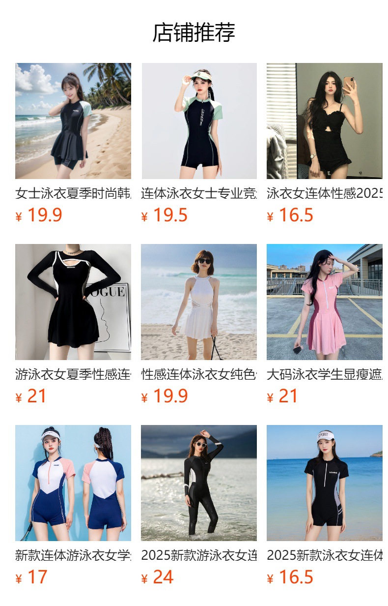预览状态下无法点击,发布后,可点击跳转到对应的商品页面