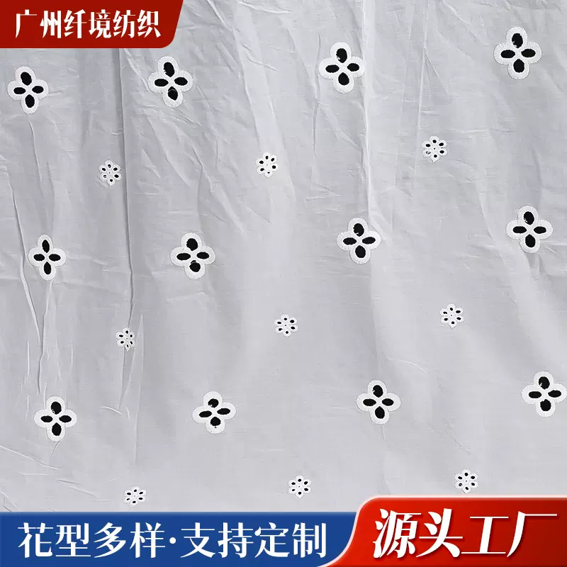 纤境纺织全棉绣花布料 绣花棉面料 fabric女装小清新雕孔花边辅料
