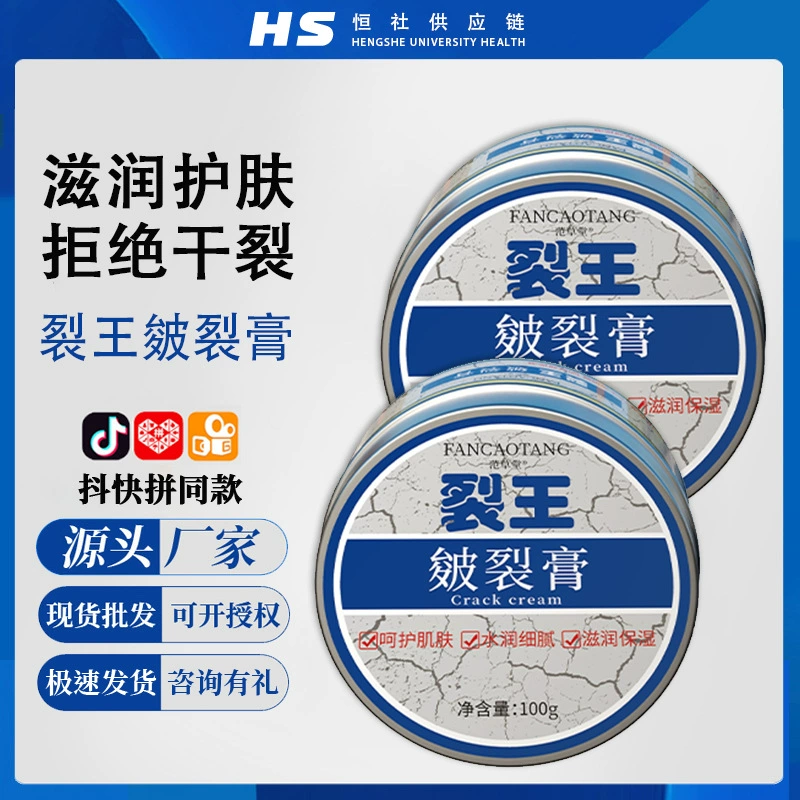 Крем Fancaotang Crack King для лечения потрескавшихся пяток, предотвращающий сухость и растрескивание, увлажняющий и питательный лосьон для рук, ног и тела для восстановления поврежденных участков кожи.