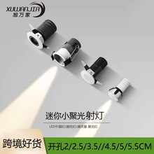 led小射灯嵌入式满天星小孔聚光灯一束光1w3w展酒柜迷你小孔灯