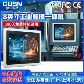 工控电脑产品;其他整机;电脑触控产品