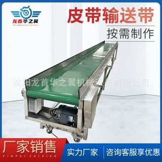 爬坡裙边式鱼皮海带食品输送机小型爬坡可调速颗粒粉末带式输送机