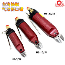 批发台湾快取气动剪刀剪钳水口钳 直柄HS-5/-10/-20气动剪刀剪钳