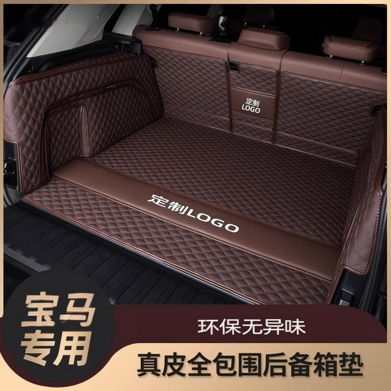 Suitable for Bmw X1/X2/Ix3/X5L/X6/X7 All-Inclusive Trunk Mat, 5 Series, 3 Series, 7 Series Leather Trunk Mat