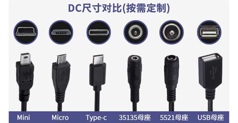 充电线对比单声道