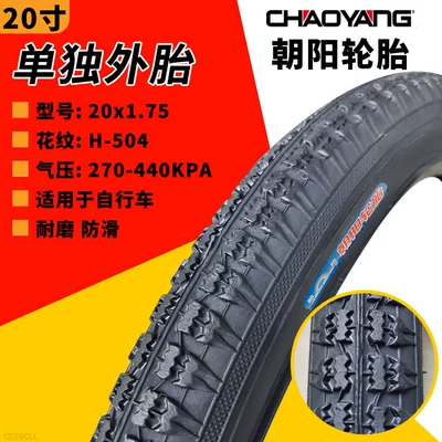 Non-industrial tires: 4/Other 6/Other 8/20/22/24/26*Other.5 - 20x175-chaoyang-tire
