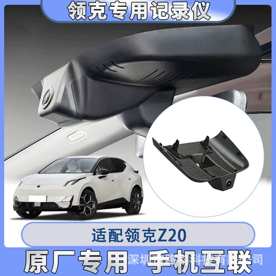 Driving recorder – Wholesale HD Original - 2k-single-lens-wiring-free-32g-card-lynk-co-z20