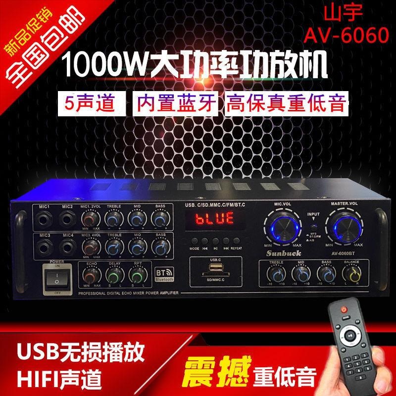 Amplificador de Potencia de 5.1 Canales 220V 1300W con Bluetooth y HiFi para Karaoke