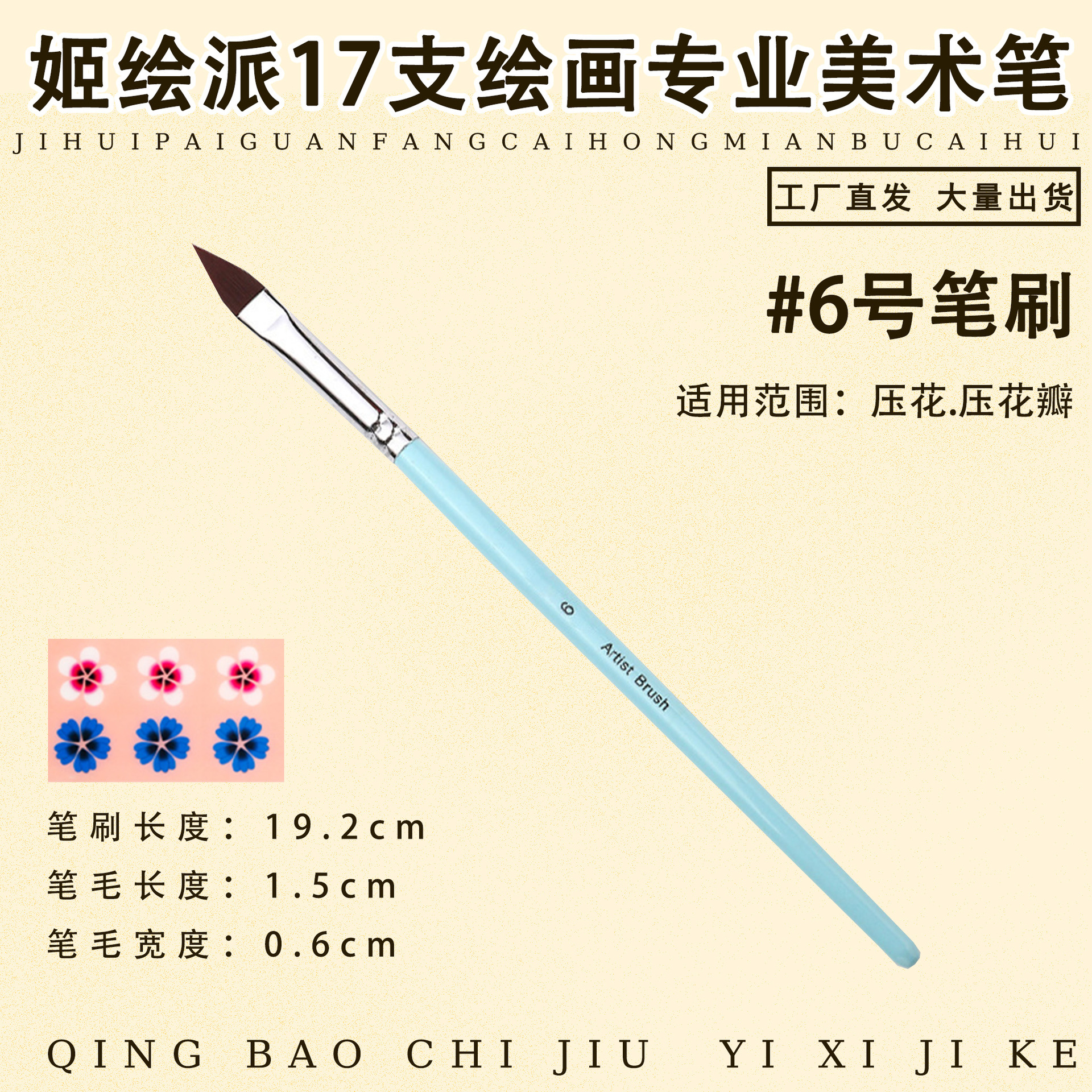 Ji Painting Painting Painting Artist Brush Set Body Painting Hunk Line Pen Relieve Baby Face Diy Brush Wholesale