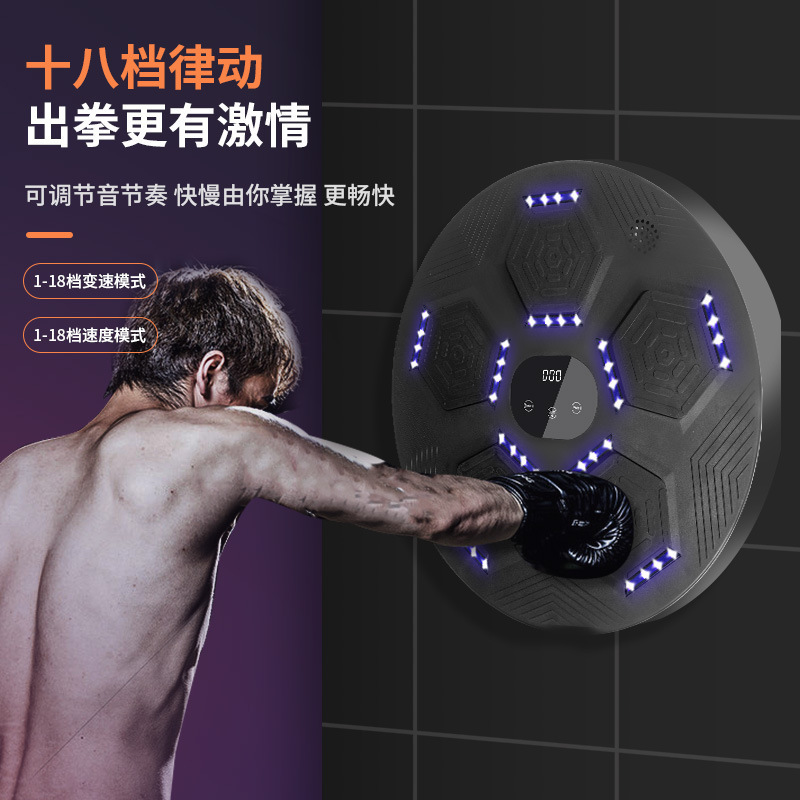 スマート音楽ボクシングターゲット大人の音楽ボクシング子供のボクシングトレーニング機器ホームファイティングボクシング壁ターゲット|undefined