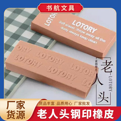Clean the old man's rubber without debris sketching quick drawing art student professional painting Reni soft eraser