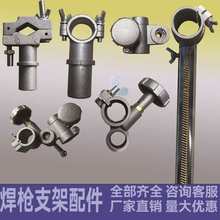 自动焊枪固定调节支架变位机激光焊枪二保焊夹持器氩弧焊枪活动夹