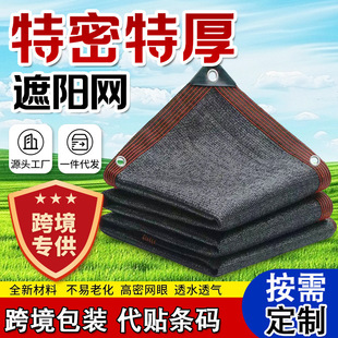 Black Thickened Sunshade Net for Outdoor Shading, Encryption Insulation Net for Courtyard Vegetable Greenhouse Sun Protection Net