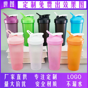 Shake Cup plastic shake Cup fitness sports water Cup protein powder milkshake cup meal replacement powder Cup shake Cup can be set logo