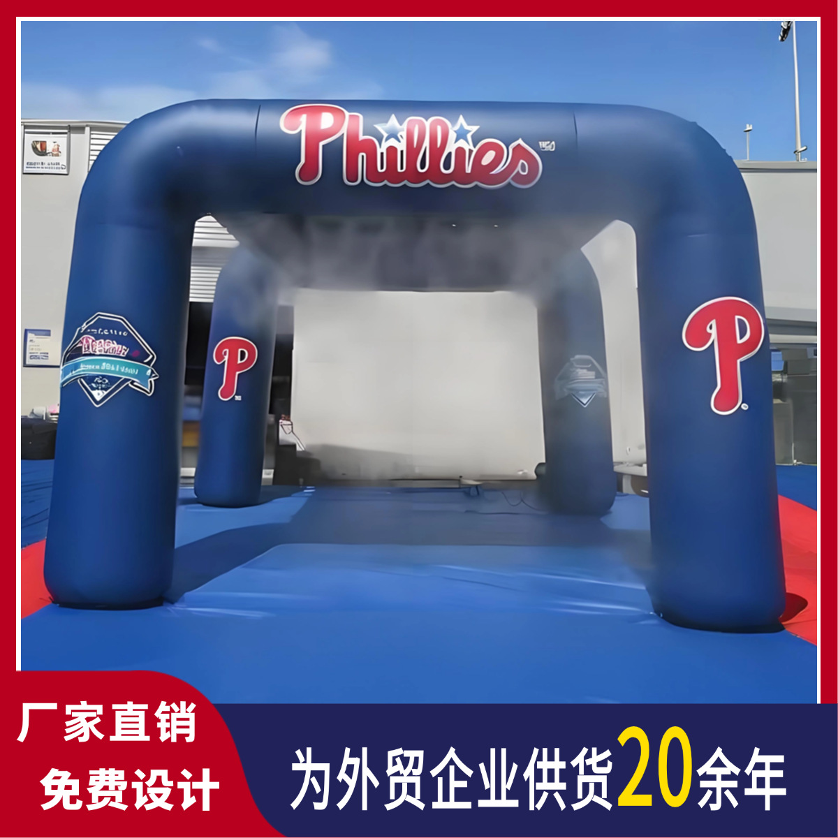 弧形拱门帐篷充气帐篷气模定制四脚帐篷方形拱门展览活动宣传气模