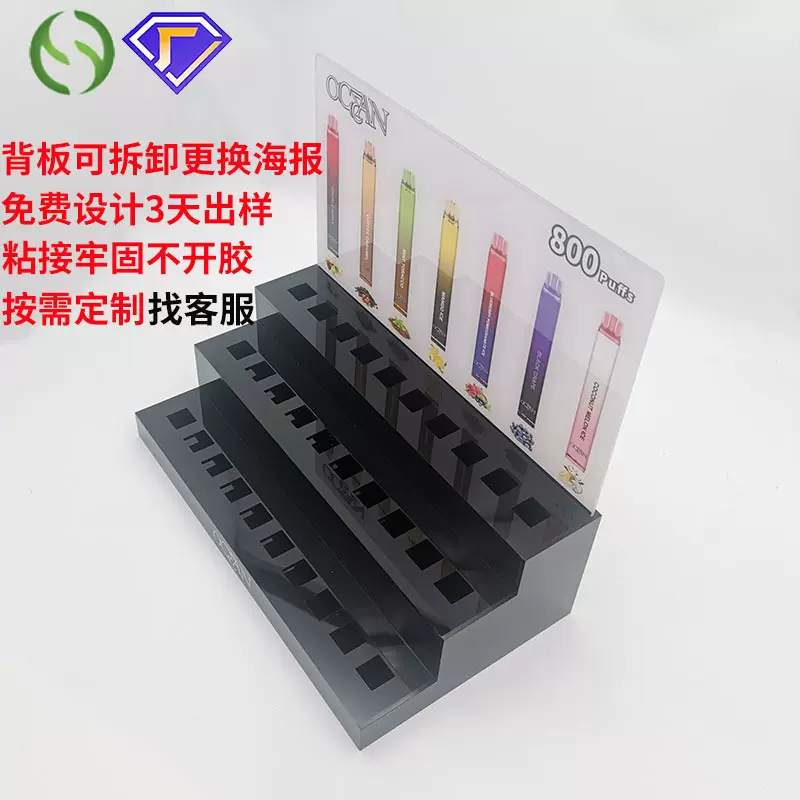 工厂定制桌面电子雾化器亚克力展示架商超产品展示摆台透明